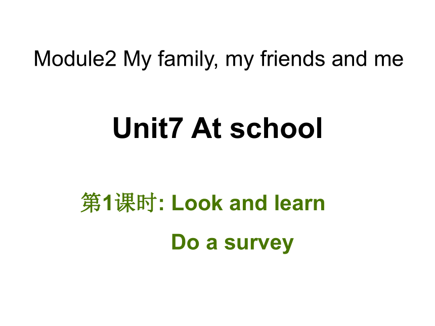 Unit 7《At school》（第1课时）课件