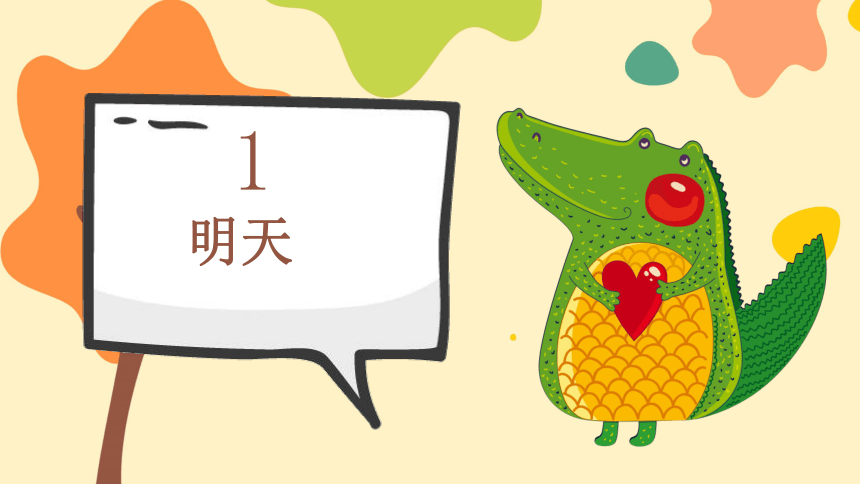 课件预览