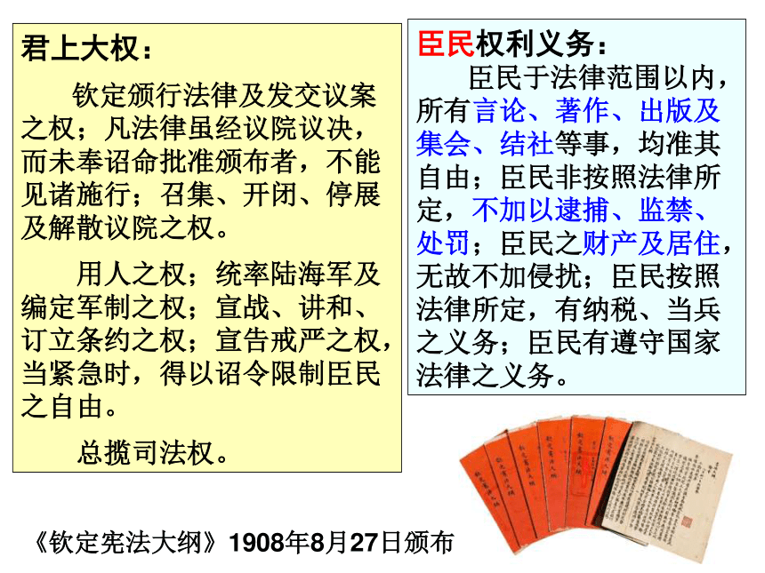 人民版历史必修一专题三第二课辛亥革命（共23张PPT）