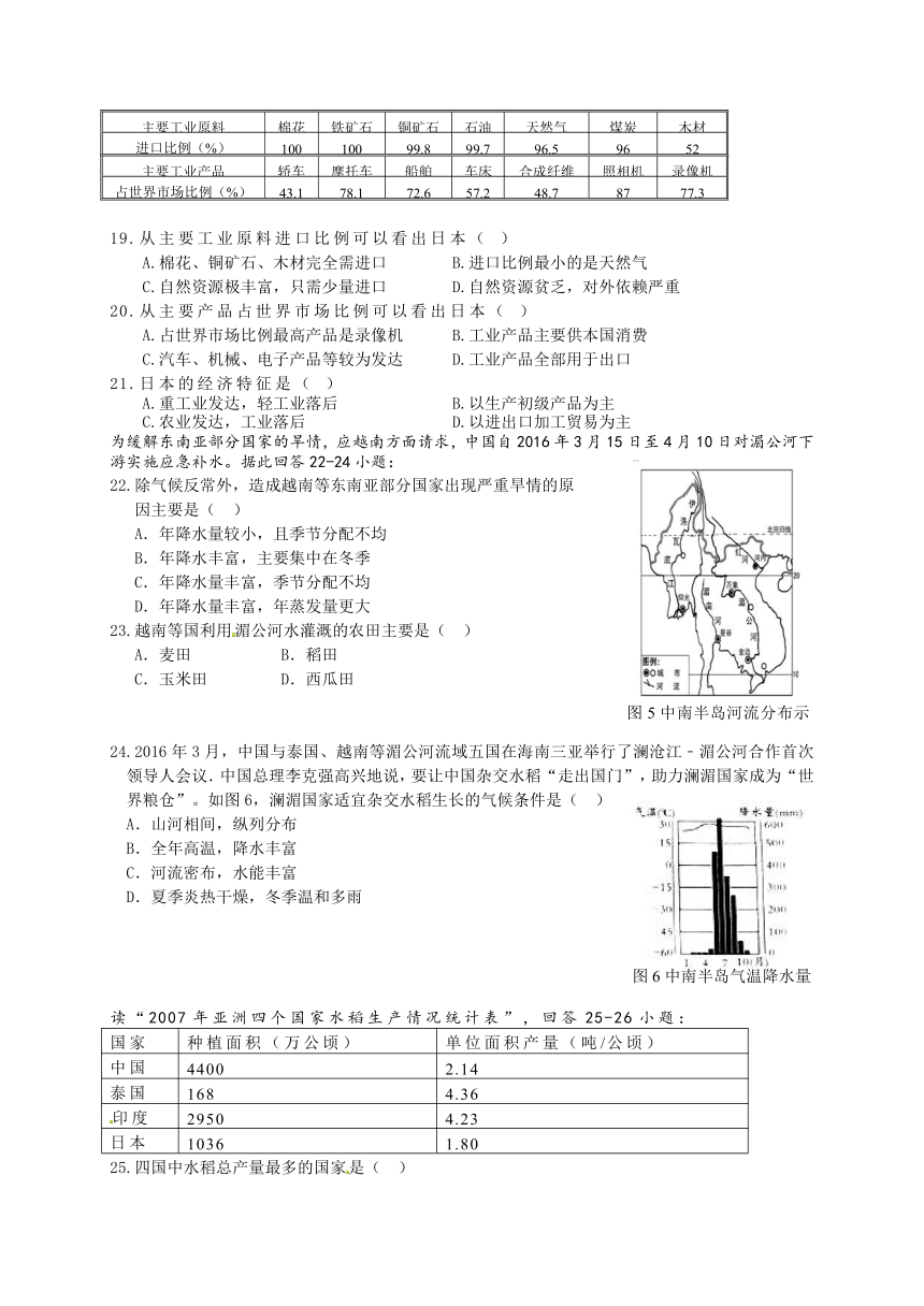 河北省石家庄市2016-2017学年度第二学期期中质量检测七年级地理试题