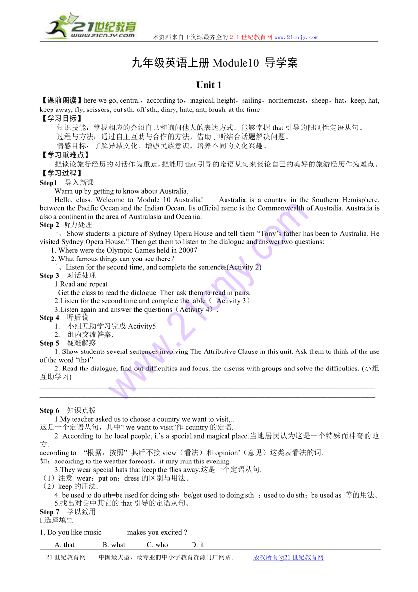 Module 10 Australia.(3单元导学案，有答案）