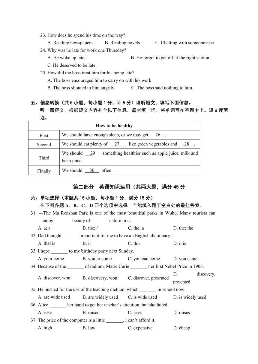 安徽省芜湖市第二十九中学20017届九年级第二次模拟考试英语试题