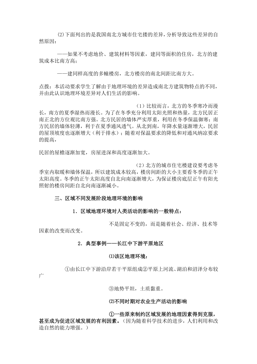 高二全套教案[上下学期通用]