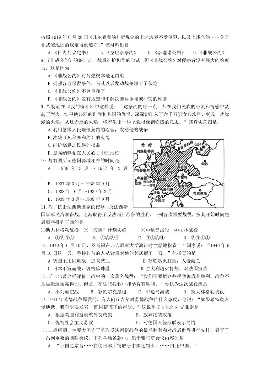 浙江省宁波北仑区柴桥中学2013-2014学年高二上学期期中考试历史试题B卷