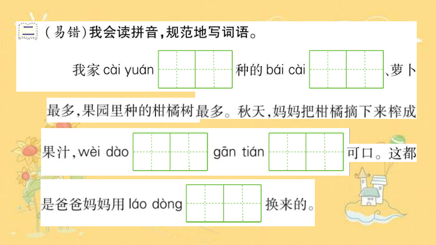 课件预览