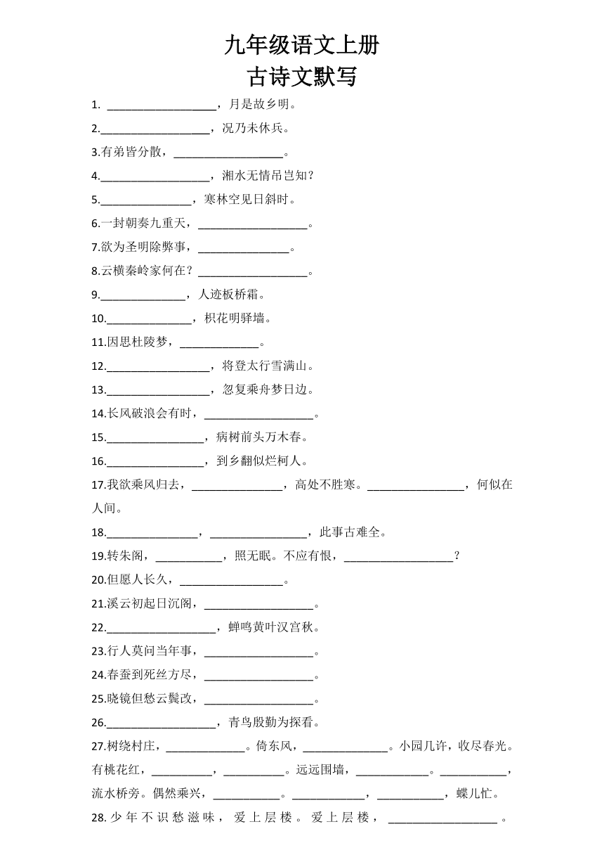 课件预览