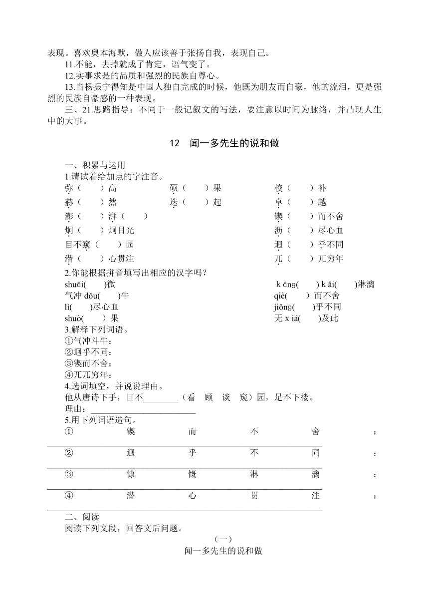 第三单元练习卷[下学期]