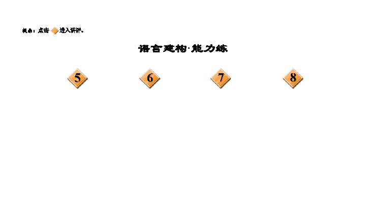 2020春（安徽专版）3. 短诗五首 人教部编版（16张PPT）