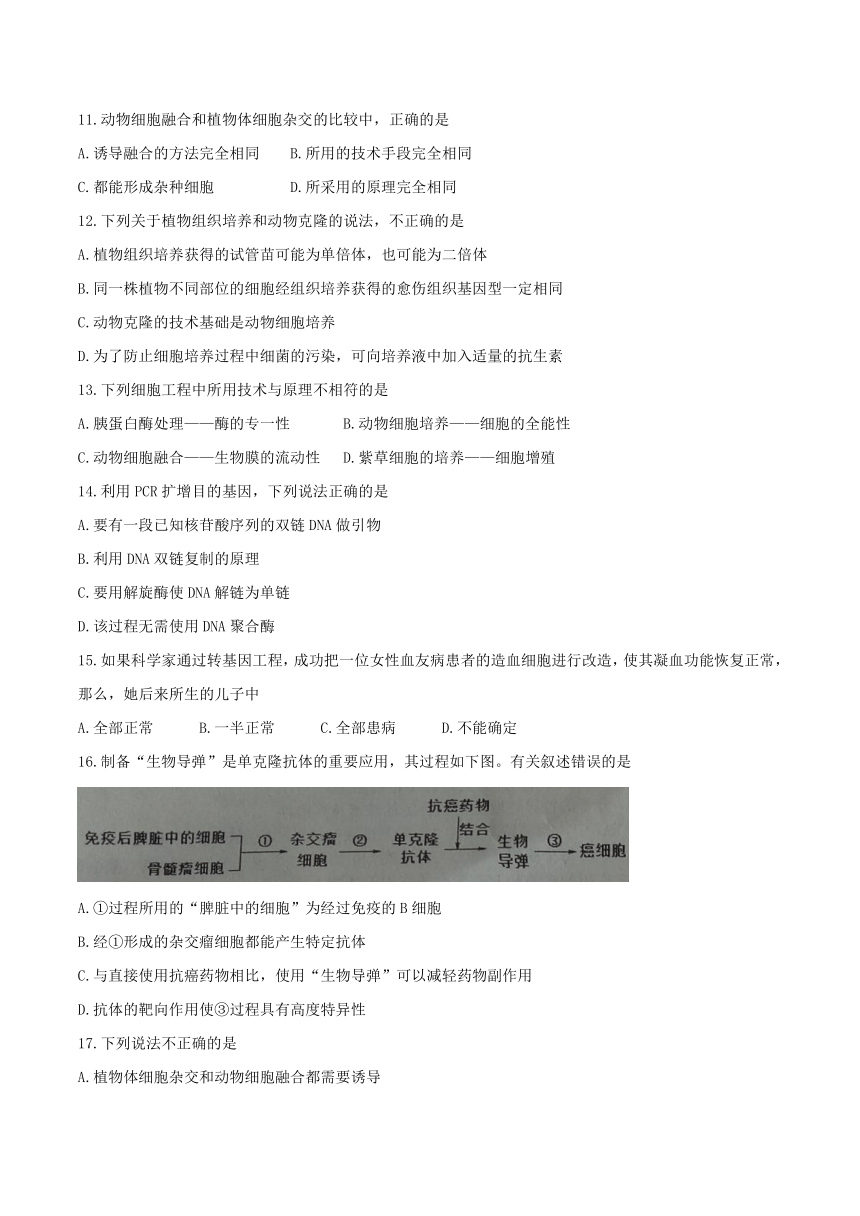 山东省临朐、青州、安丘2016-2017学年高二下学期期中考试生物试题