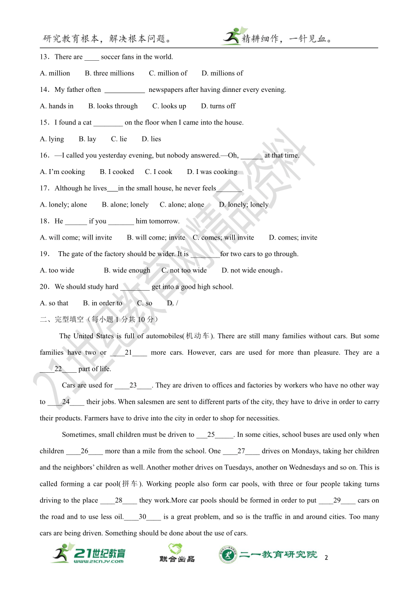 新目标英语第二学期八年级期末测试卷(二)