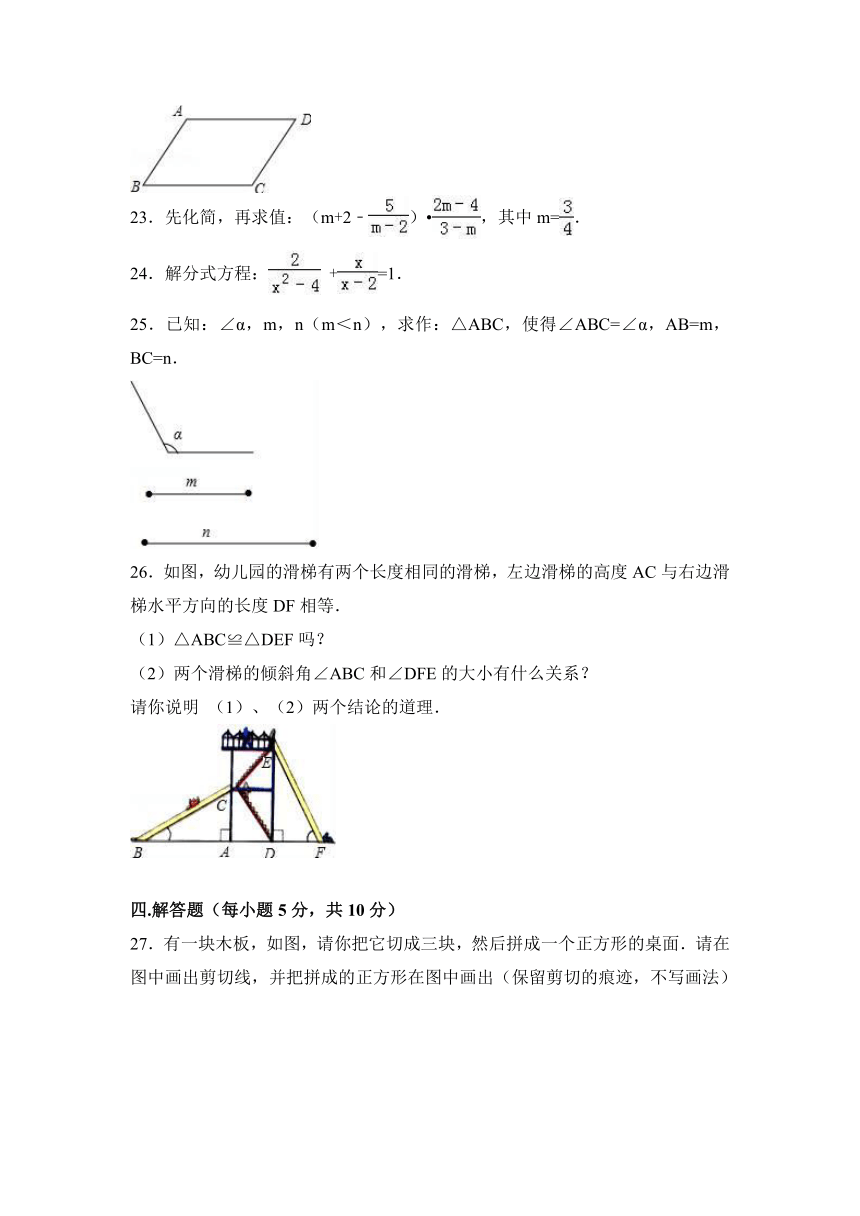 北京教育学院附中2016-2017学年八年级（上）期中数学试卷（解析版）