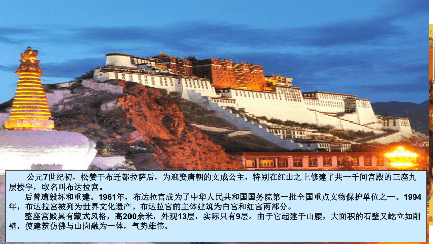 川教版新版七下第4课 唐朝的民族关系与对外关系 课件（54张）