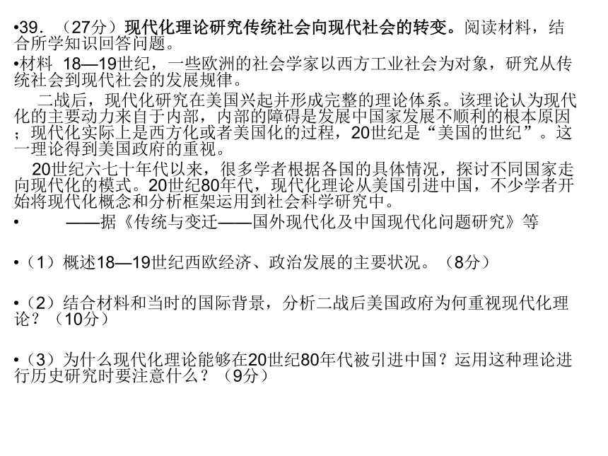 广东省广州市培才高级中学人教新课标版高中历史必修二课件：第20课 从战时共产主义到斯大林模式 （共31张PPT）