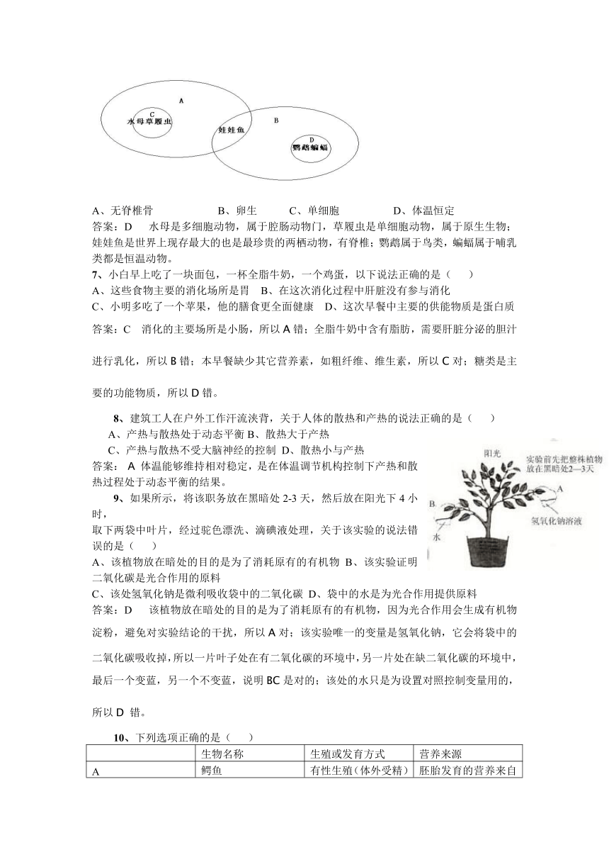 广东省深圳市2014年中考科学试题（word版，含答案）