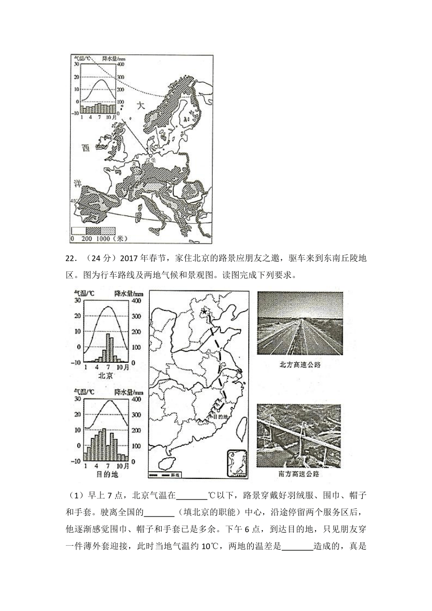 2018年四川省绵阳市中考地理试卷（ Word版 解析版）