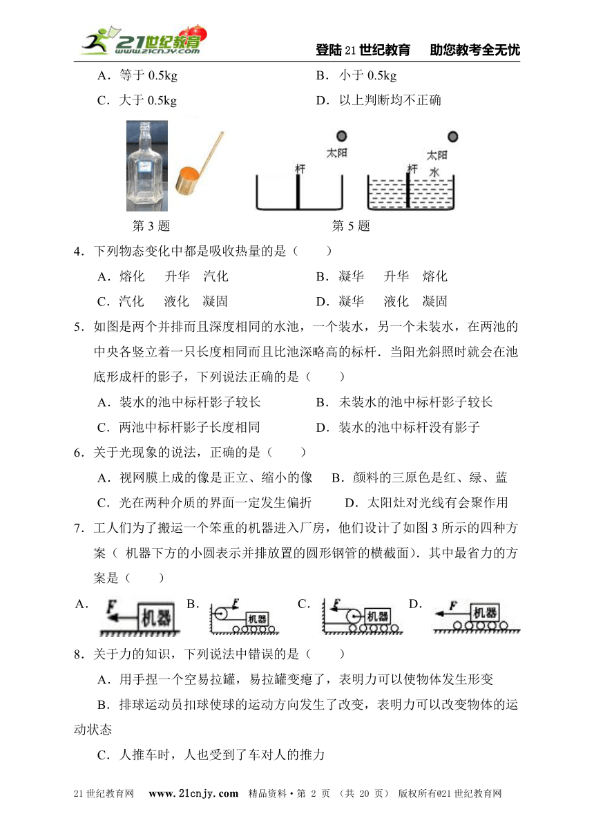 2014年广州市 最新人教版 中考物理模拟试题09（含详细解答）