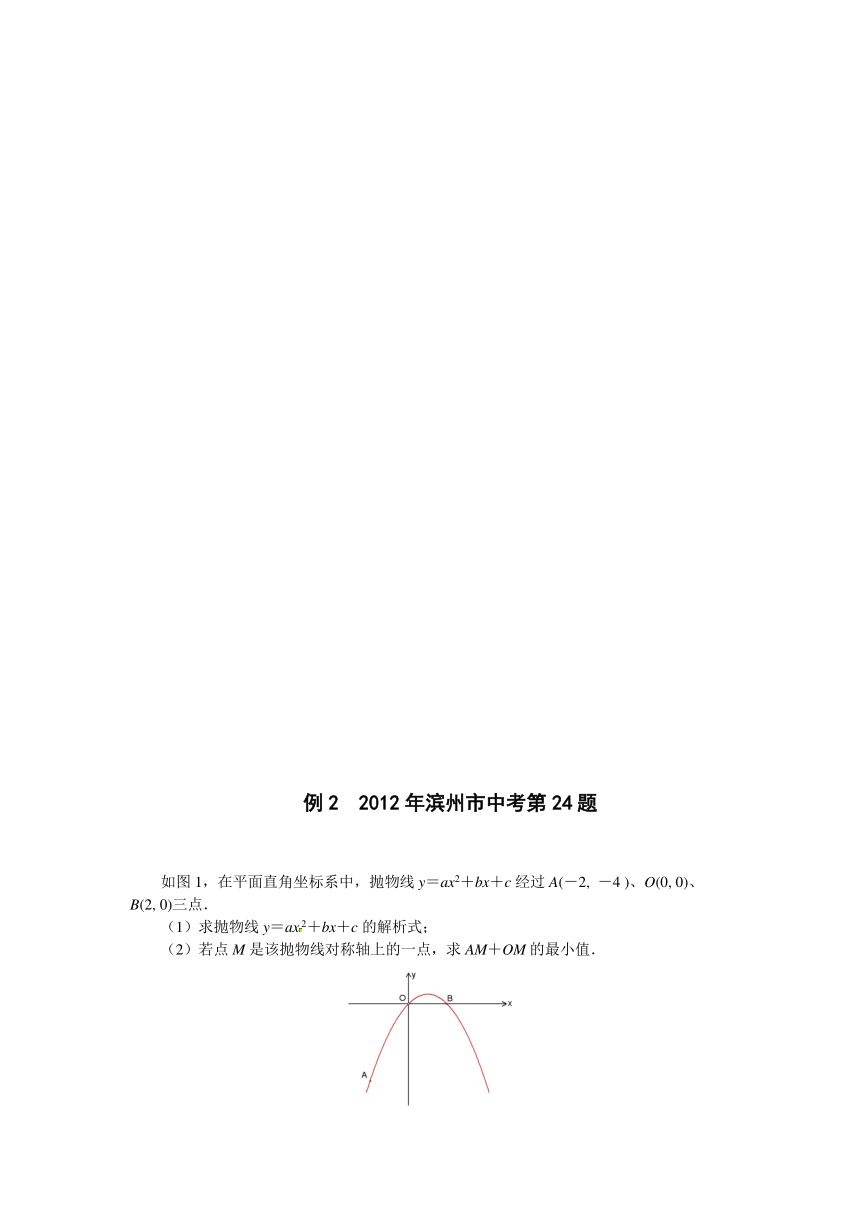 【压轴题 精讲特训】挑战2014数学中考压轴题：因动点产生的线段和差问题（含2013试题，含详解）