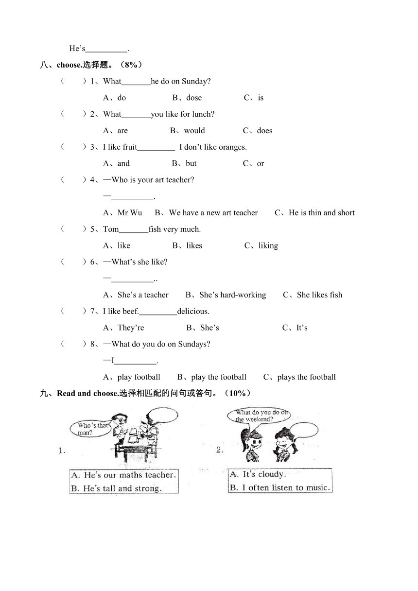 人教版小学五年级（上）英语期中测试模拟卷（含答案）