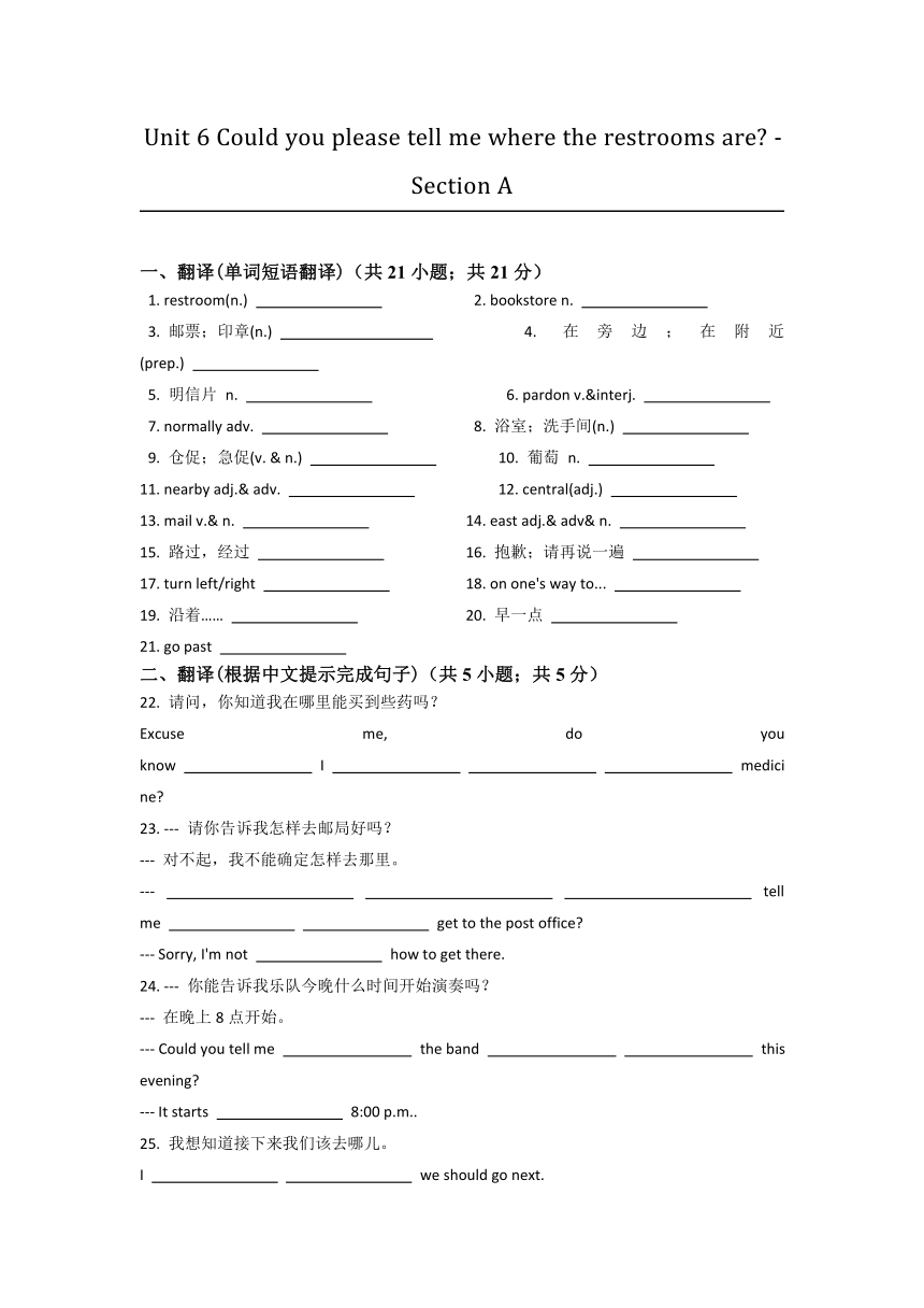 Unit 6 Could you please tell me where the restrooms are？ - Section A同步测试卷及答案