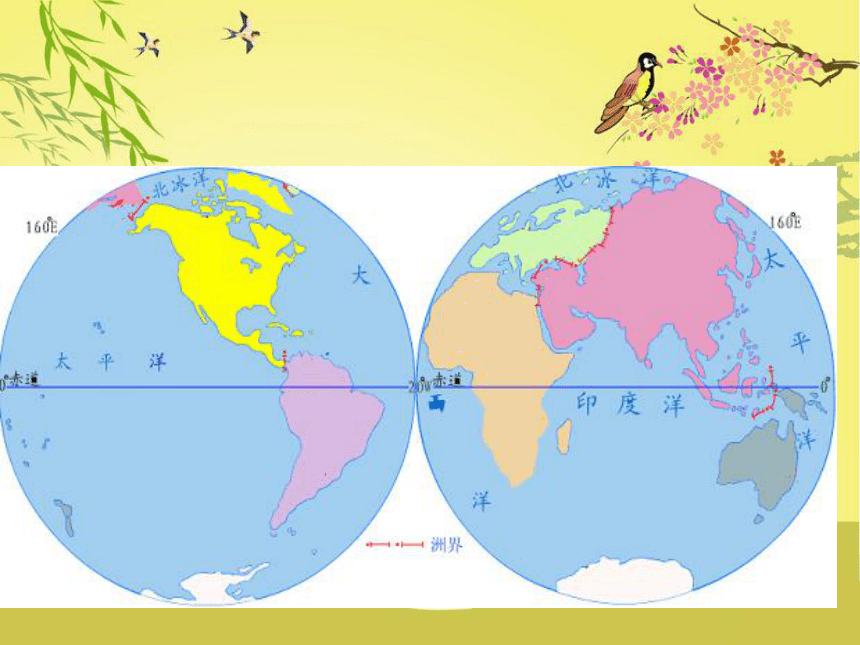 人教版（新课程标准）初中地理七年级上册第二章第二节 海陆的变迁  课件（共35张ppt）