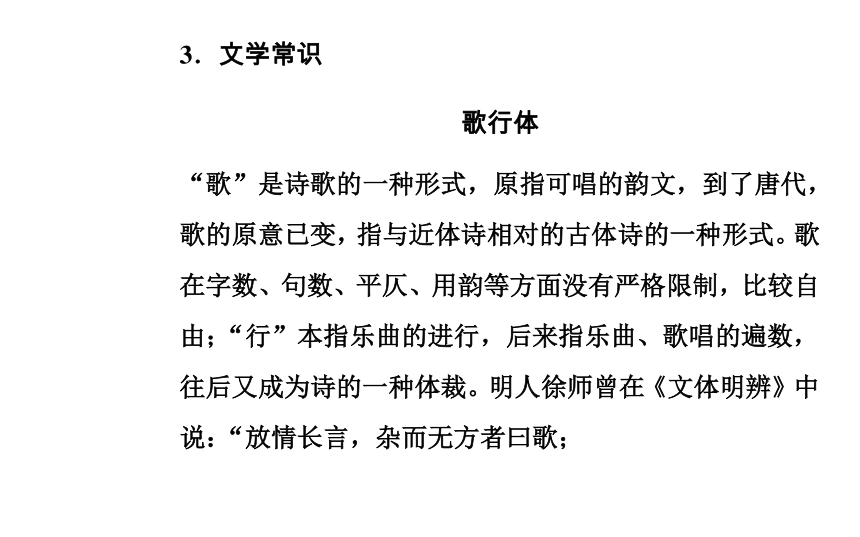 2017-2018年语文人教版必修3课件：第二单元第6课琵琶行并序