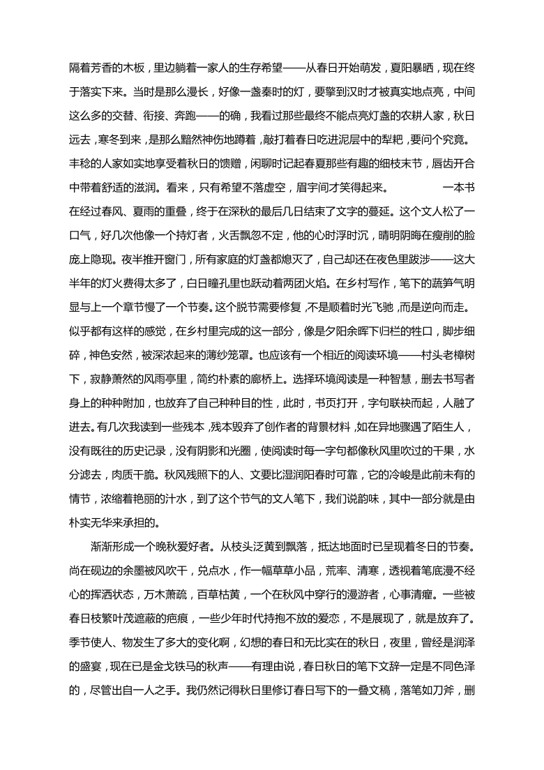 初中语文寒假群文阅读素材：朱以撒散文