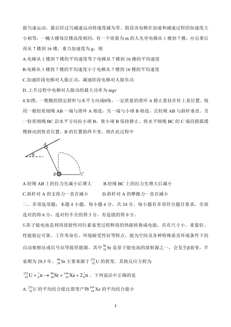 福建省南平市2021届高三下学期5月第二次模拟检测 物理 Word版含答案