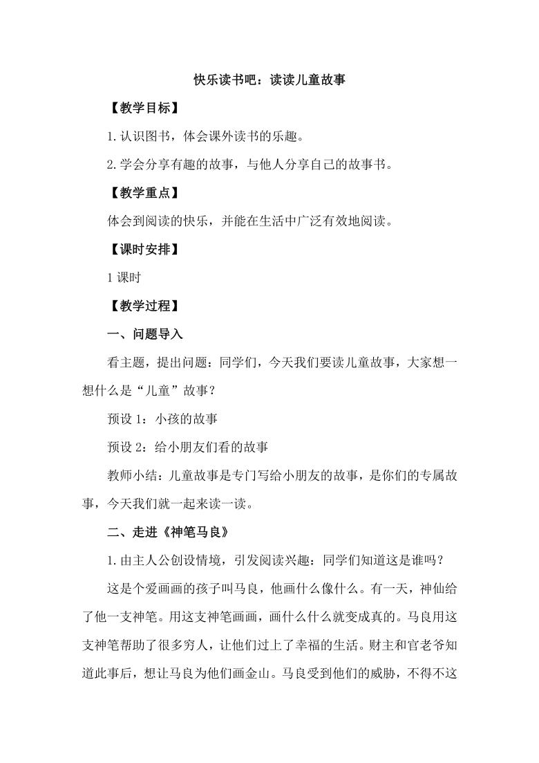 课件预览