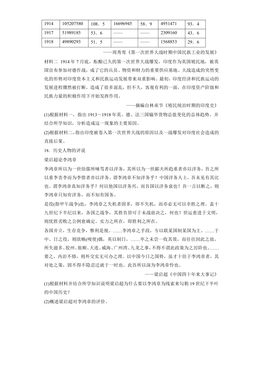 （解析版）四川省绵阳市高中2016届高三第三次诊断性考试文综历史试题