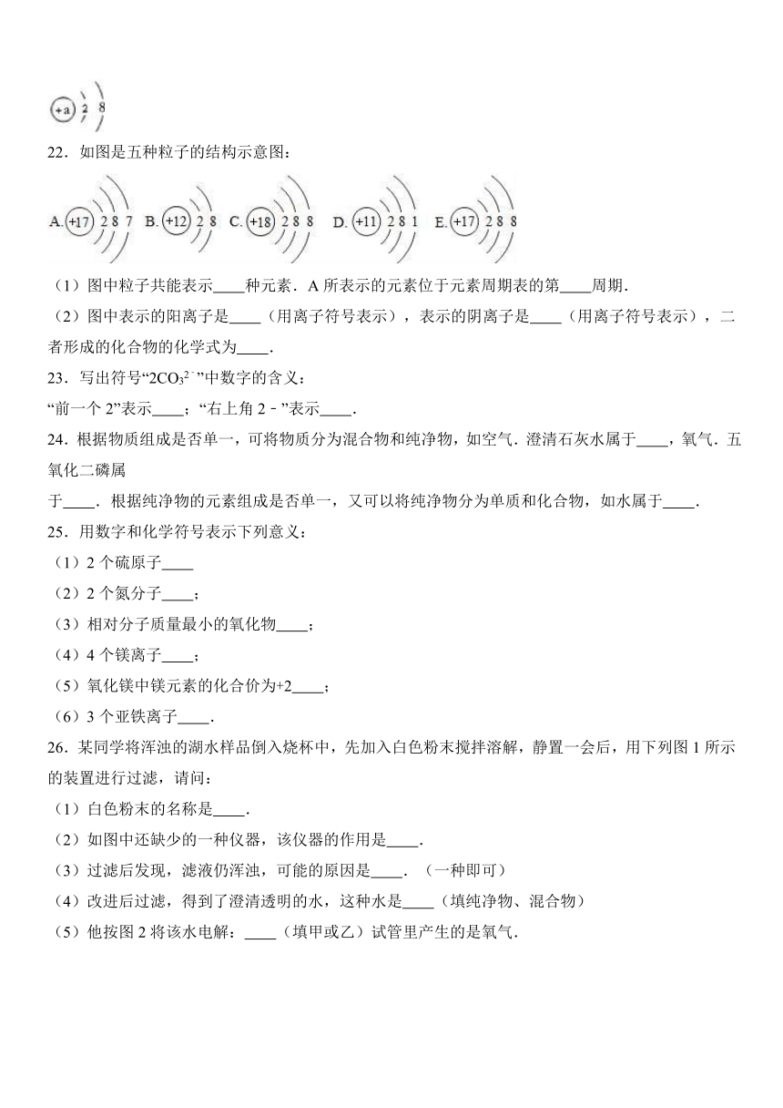 新疆兵团四师七十一团中学2016-2017学年九年级（上）期中化学试卷（解析版）