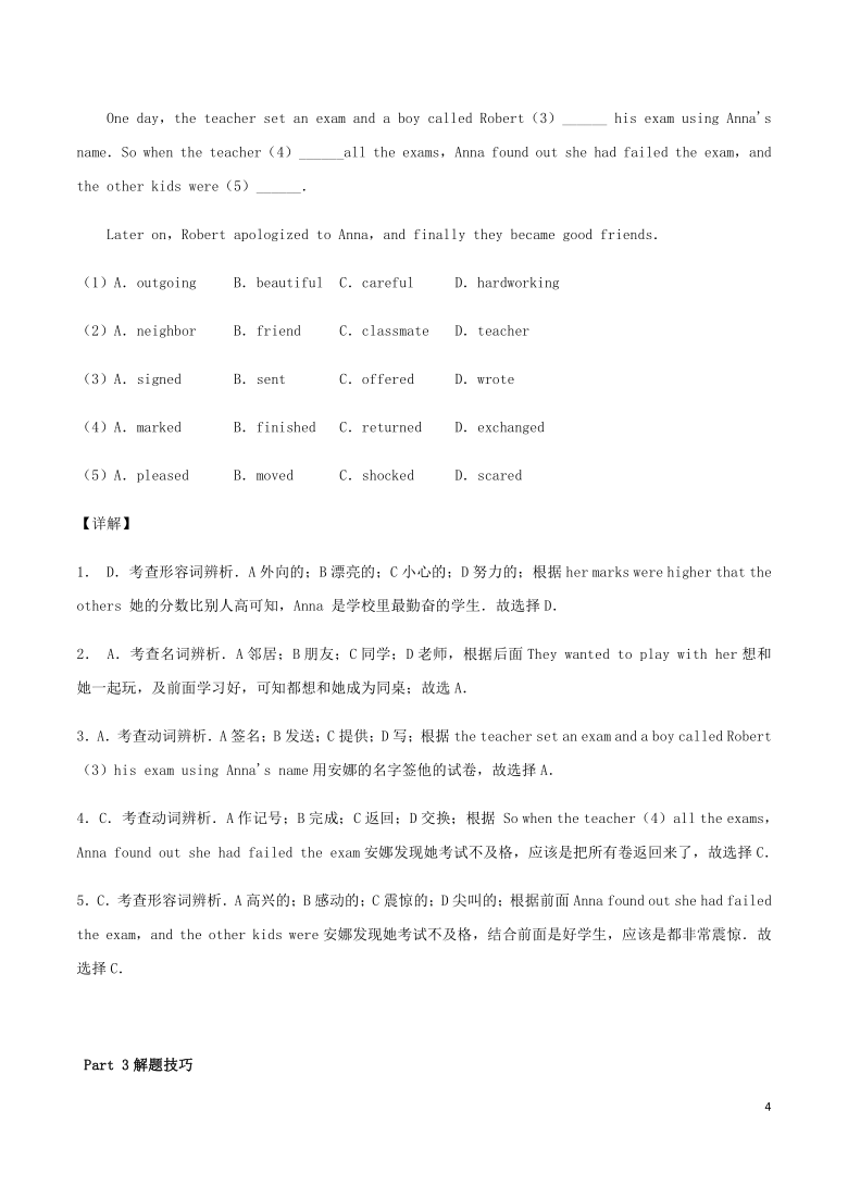 2021年中考英语重难点题型讲解训练专题01完形填空之记叙文（含答案及解析)