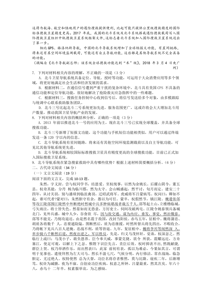 湖北省当阳市第二高级中学2018-2019学年高二9月月考语文试卷（含答案）