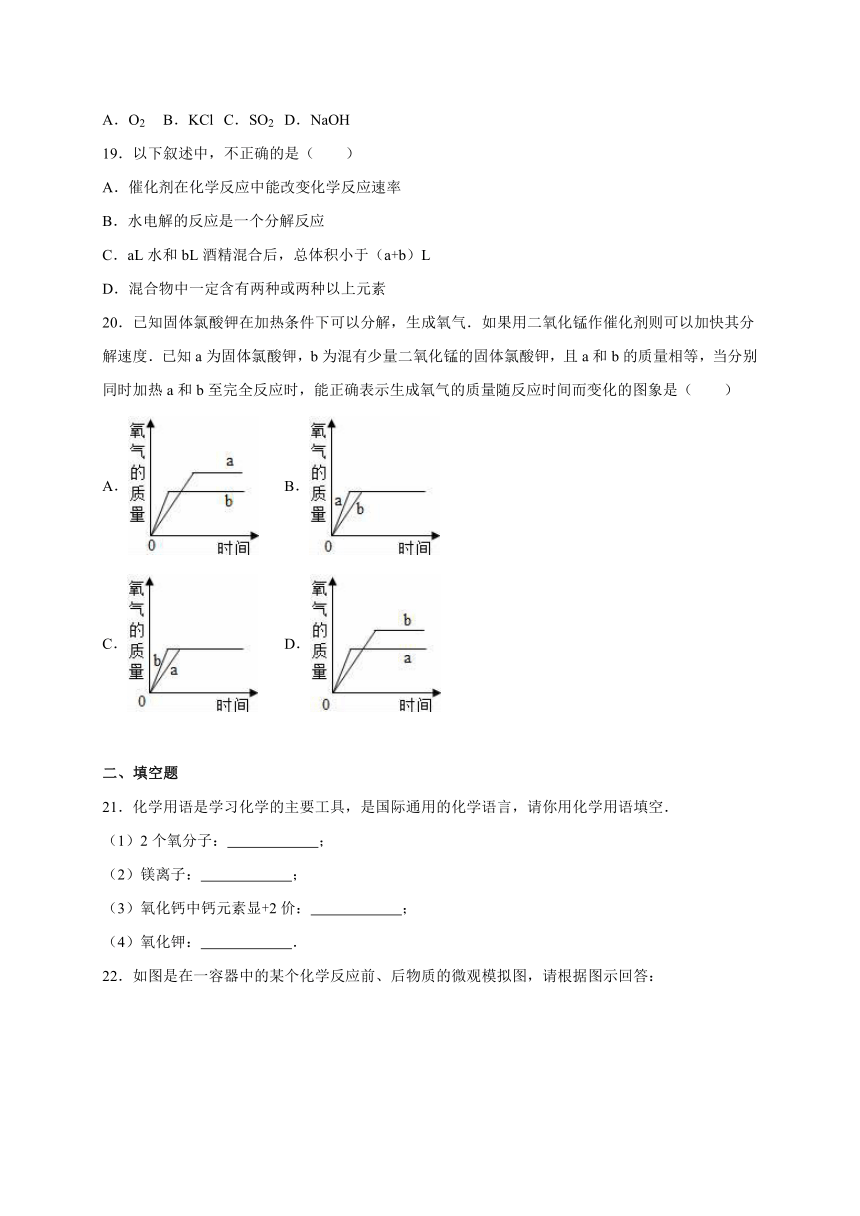 湖南省湘西州宝龙山中学2015-2016学年九年级（上）期中化学试卷（解析版）