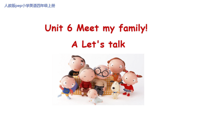 Unit 6 Meet My Family! Part A Let's Talk 希沃课件+图片版课件+素材(共26张PPT)-21世纪教育网