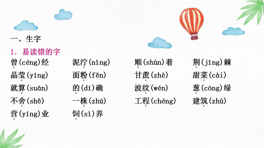 人教版二年级语文下册教案表格式_二年级下册语文表格式教案_部编版二年级语文下册教案表格式