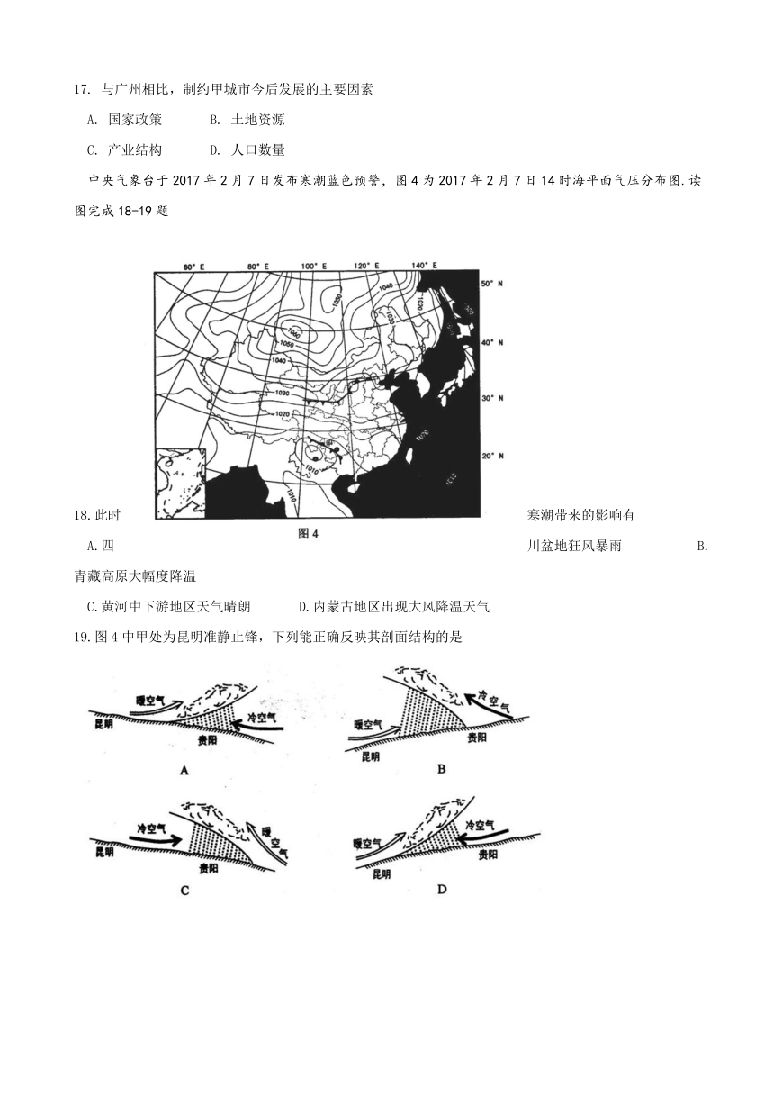 四川省成都外国语学校2016-2017学年高二下学期期末考试地理试题 Word版含答案