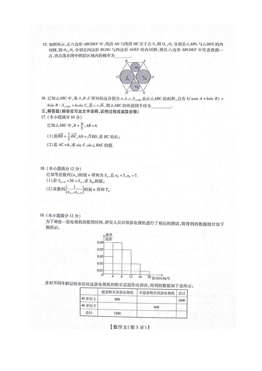江西省名校学术联盟2019届高三年级教学质量检测考试（一）数学（文）试题 扫描版含答案