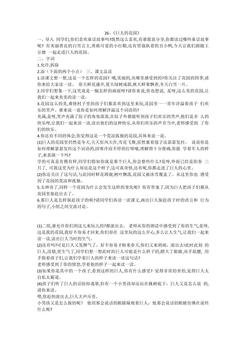 课件预览