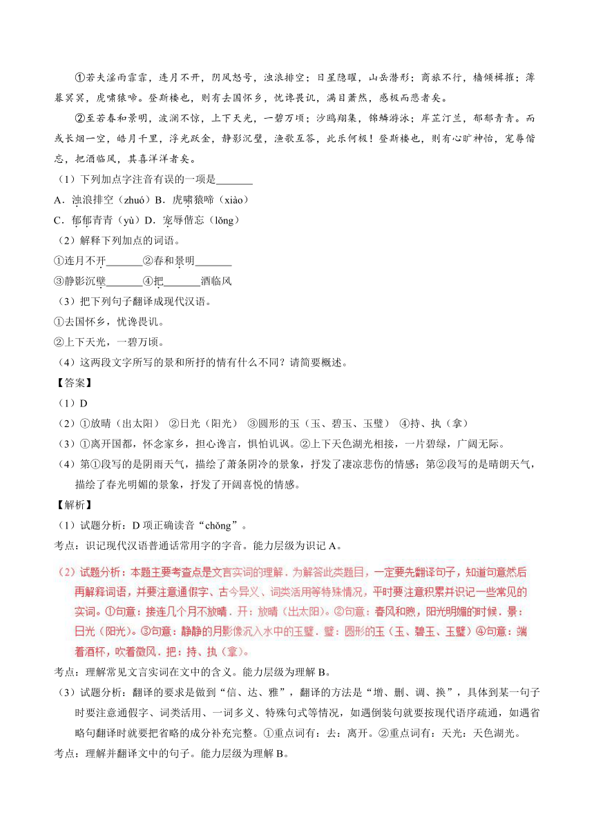 2017年海南省中考语文试卷（word解析版）