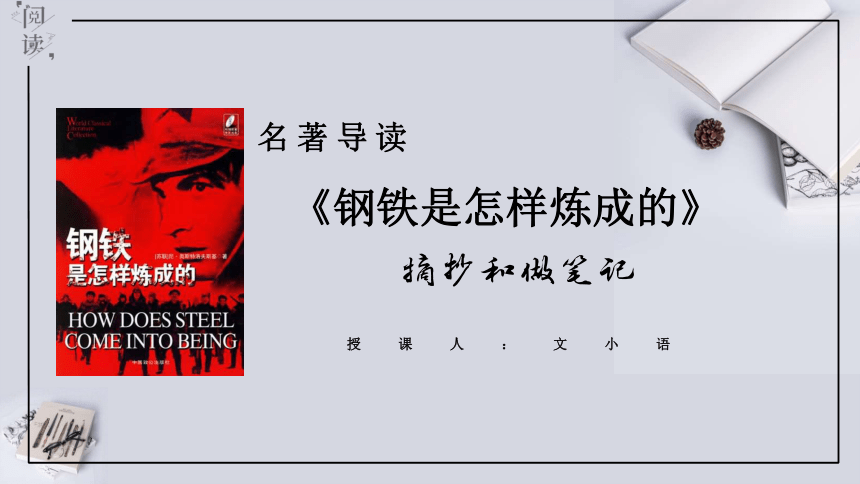 课件预览
