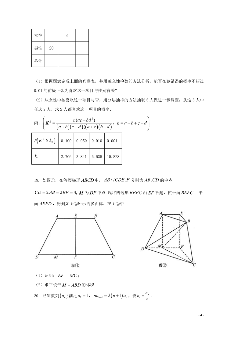 云南省昆明市官渡区第一中学2019_2020学年高二数学下学期期中试题文Word含解析