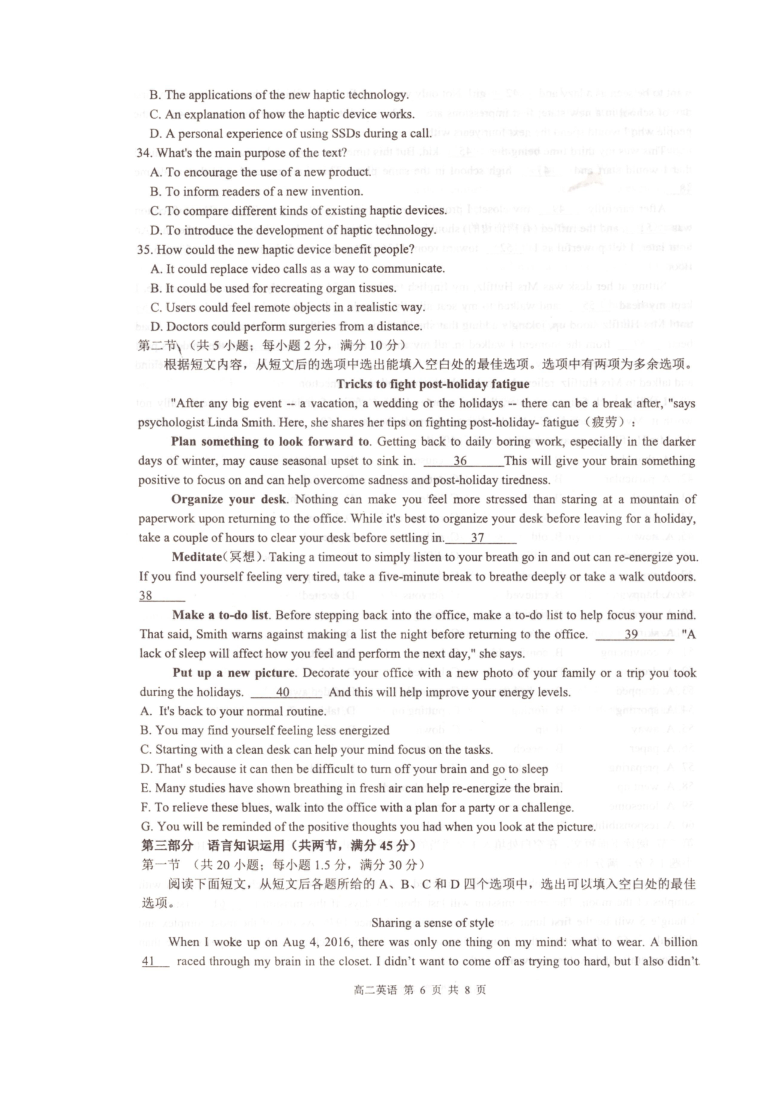 河南省驻马店市新蔡县2020-2021学年高二上学期1月四校联考英语试题 PDF版含答案（无听力音频有文字材料）