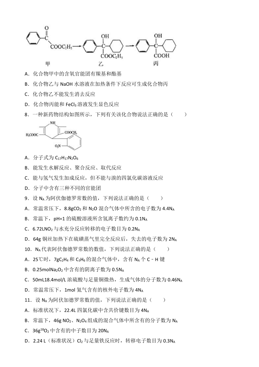 四川省攀枝花市第十二中学2019届高三上学期第一次月考化学试题（解析版）