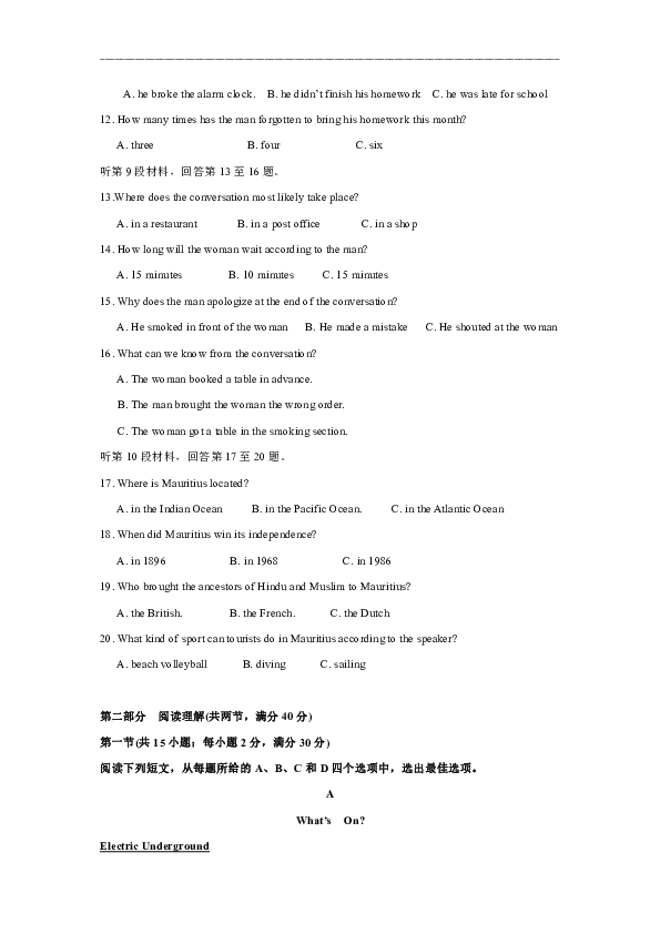 贵州省毕节市实验高级中学2019-2020学年高一6月月考英语试题（无听力音频无文字材料） Word版含答案