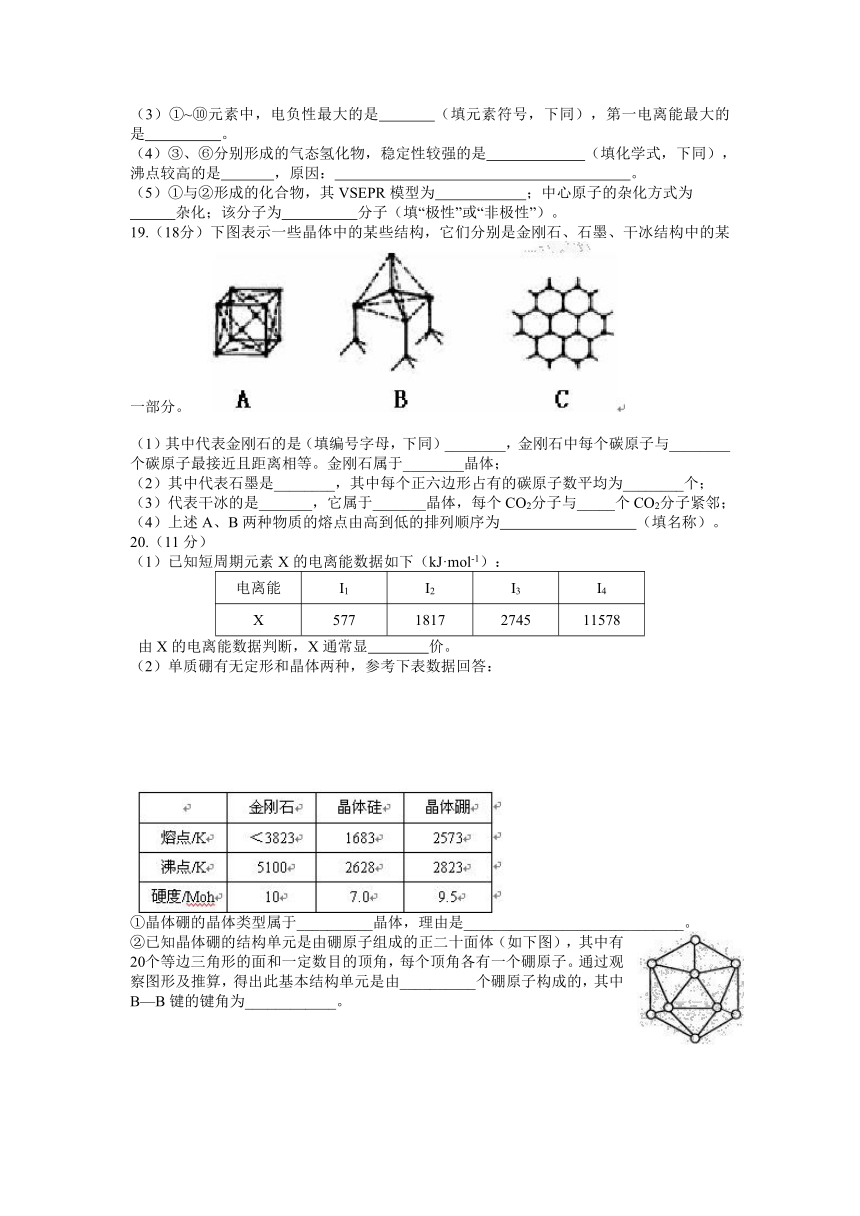 山东省平邑县曾子学校2012-2013学年度高二期中考试化学（理）试题(有答案)