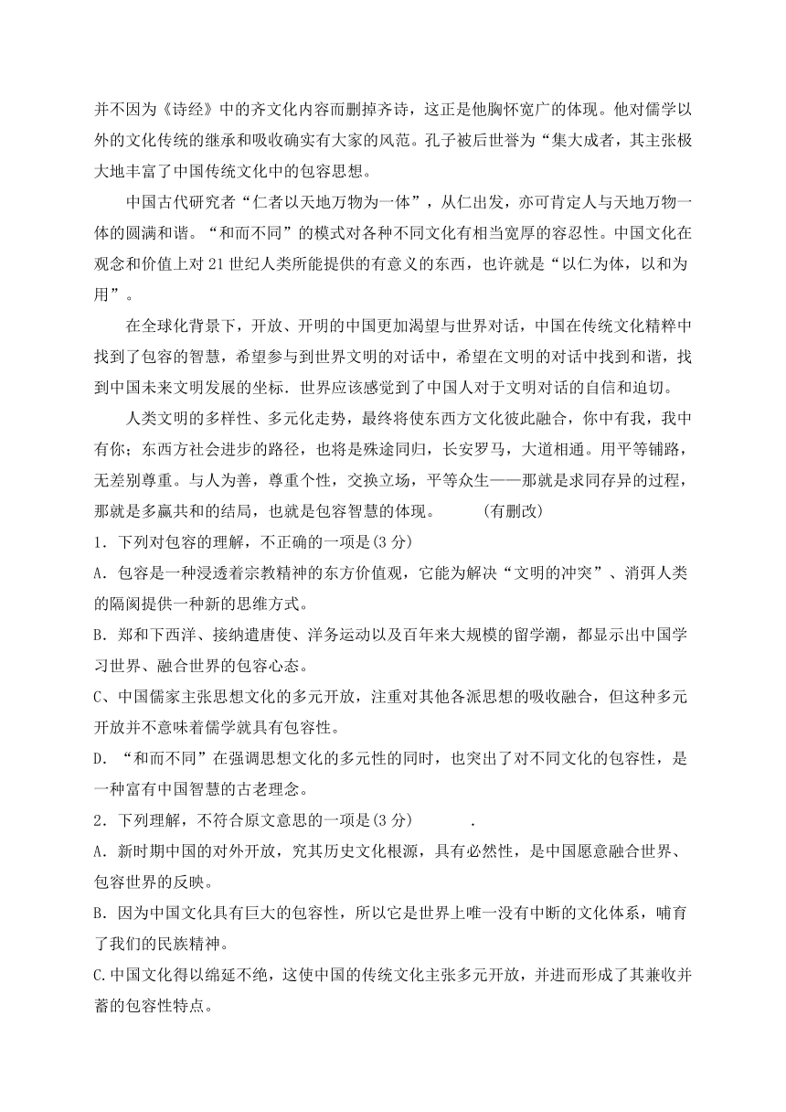 陕西省黄陵中学高新部2017届高三10月月考语文试题