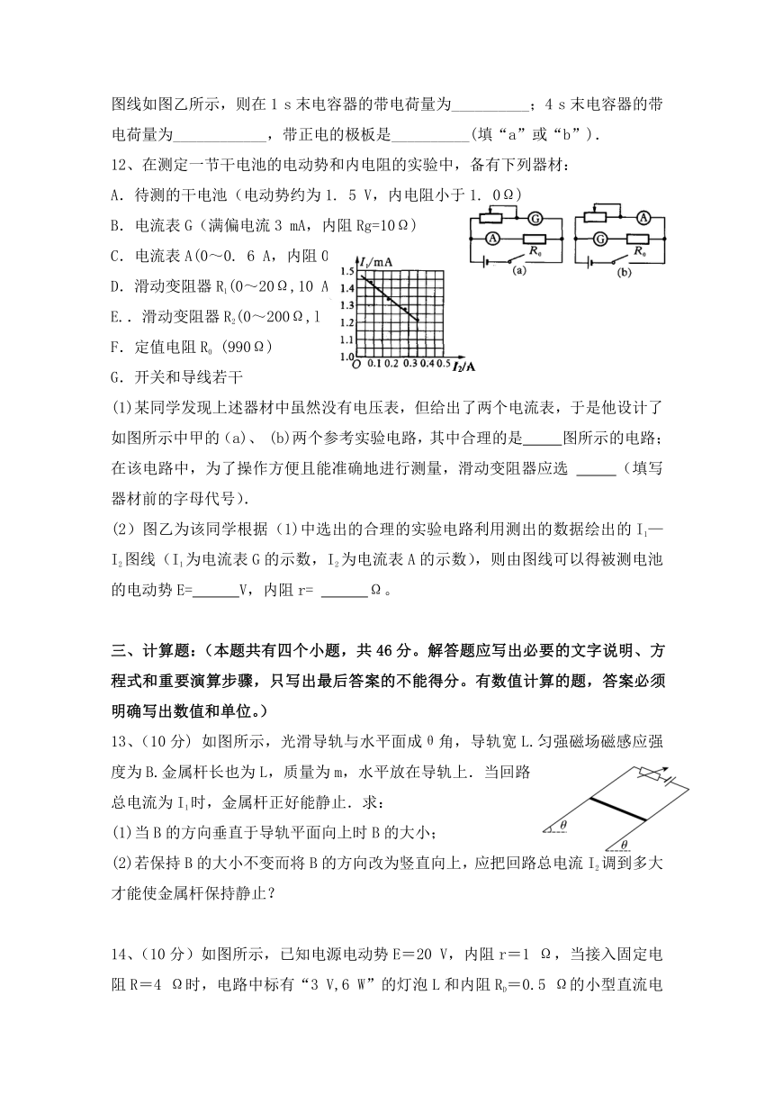 湖北省宜昌金东方高级中学2017-2018学年高二上学期第三次月考（12月）物理试题