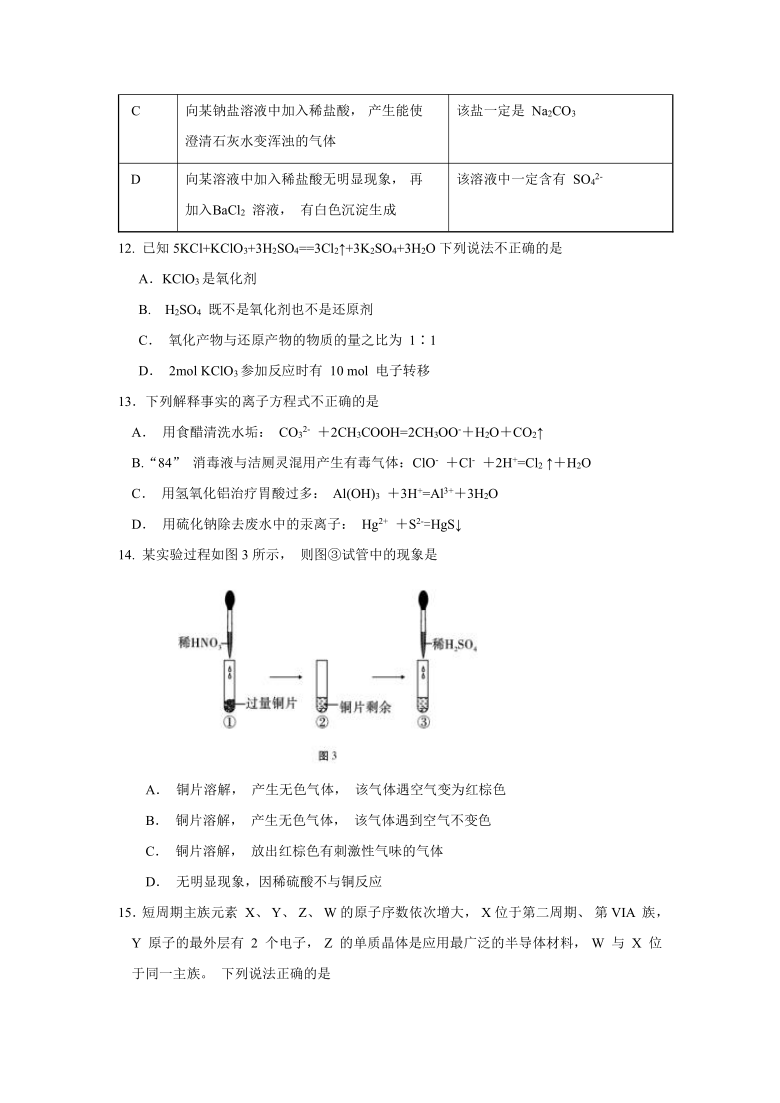 云南省云天化中学高中联盟学校2019-2020学年高一下学期期末考试化学试题