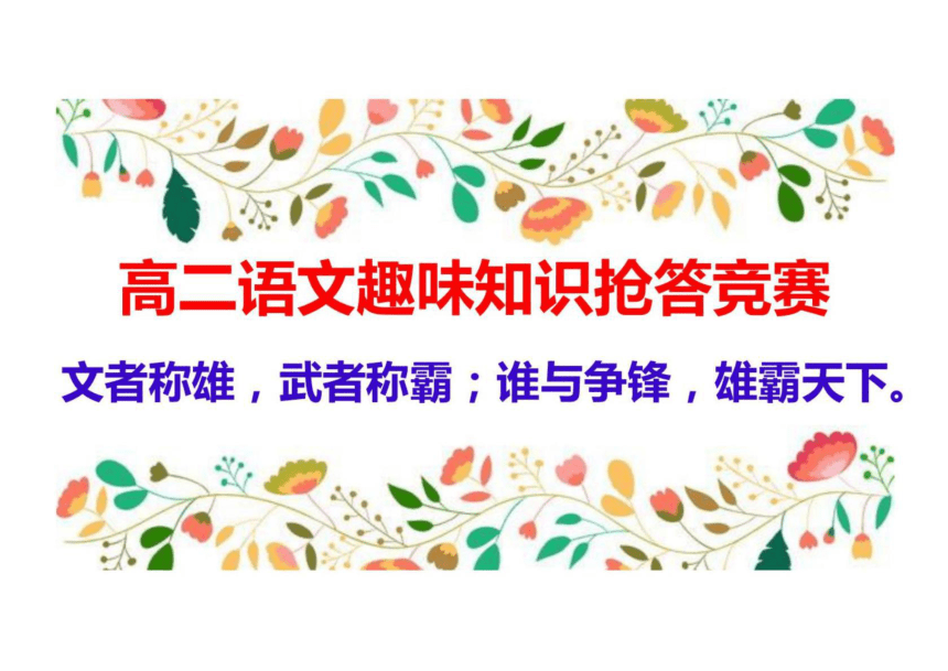 课件预览