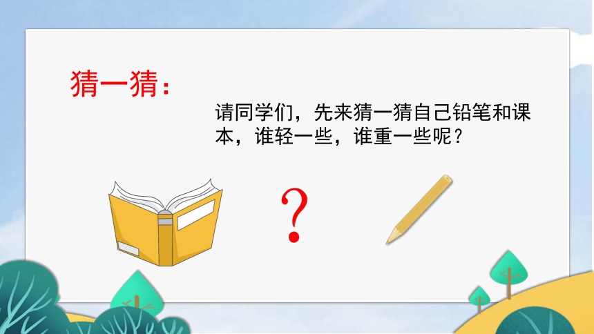 课件预览